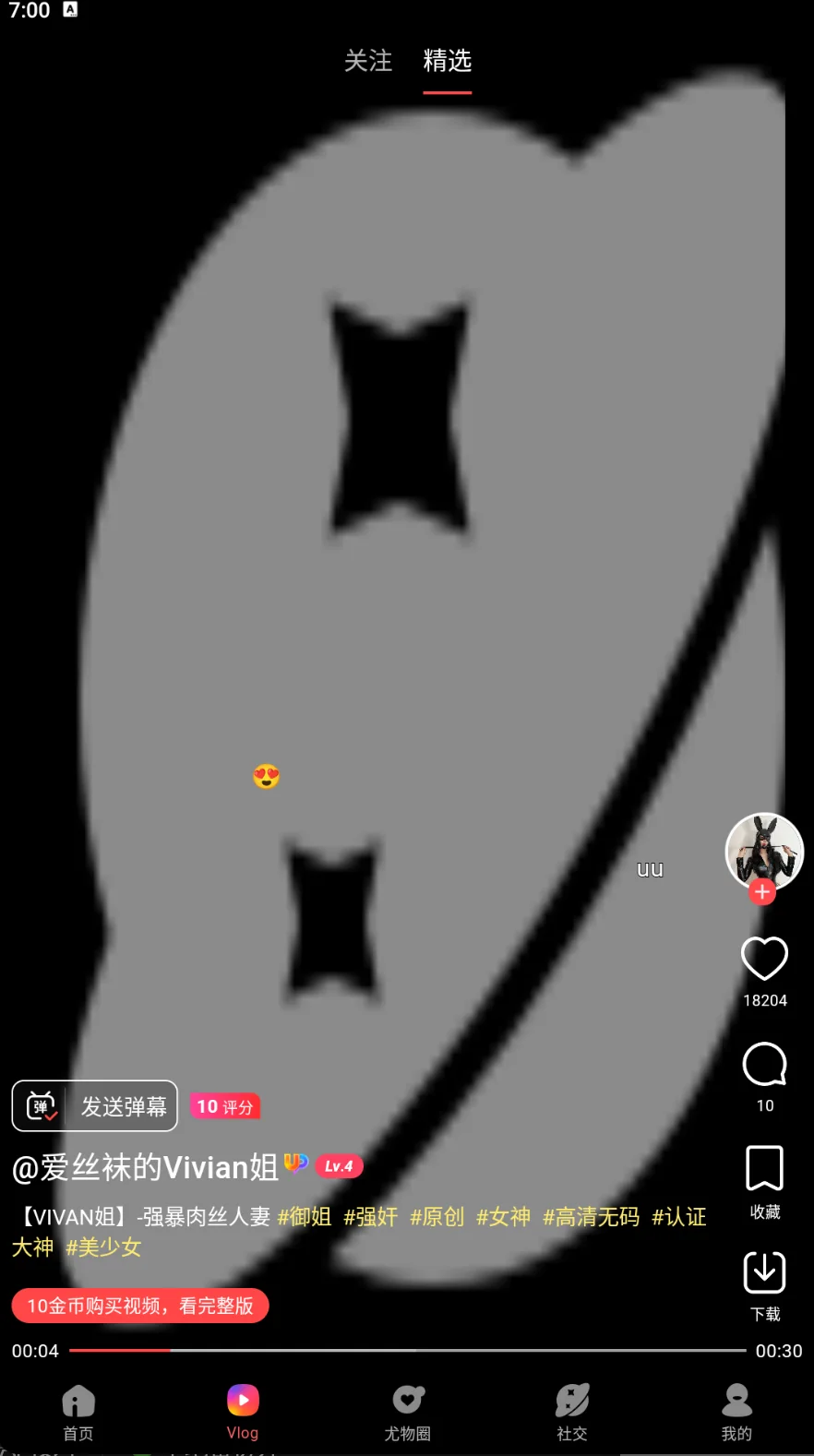 糖心vlog播放界面